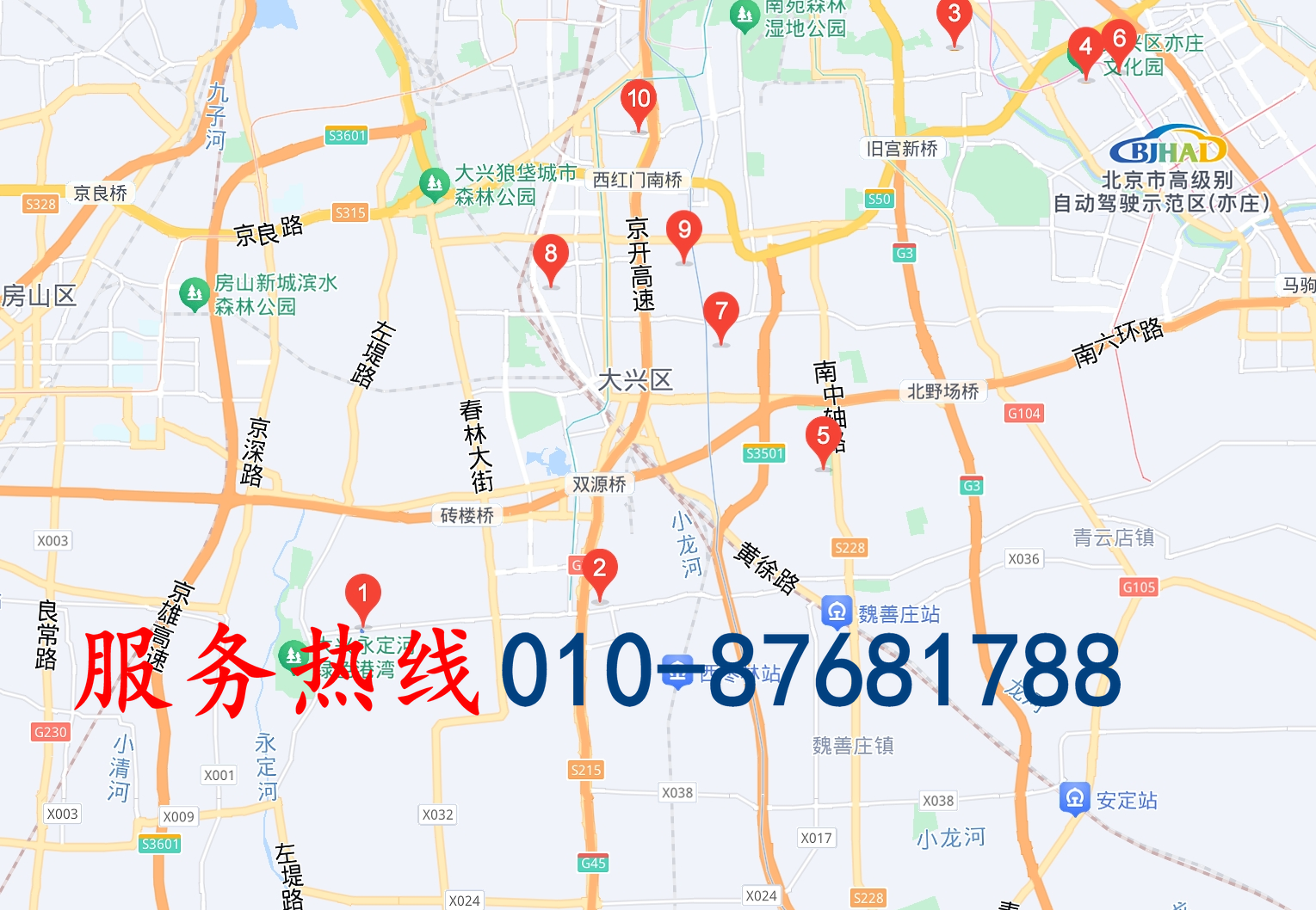 丰台区燃气公司电话地址